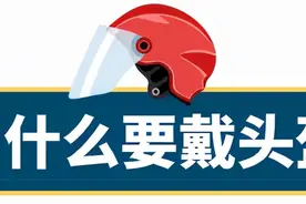 戴盔骑行，安全文明！图片
