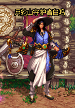 DNF12岁了 618NPC追忆礼包COS的都是哪些NPC呢？