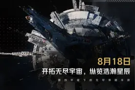 《无尽的拉格朗日》公测日期定档8月18日图片