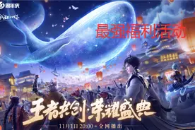 王者荣耀26日更新：最强福利活动开启，终极大奖送全英雄皮肤图片