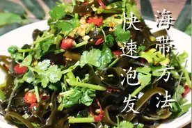 泡海带时，切记不要只用水泡，饭店大厨教我一招，20分钟泡发好图片