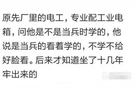 一个认识的老乡，从里面出来后做服装厂打板师，听说好几万一个月图片