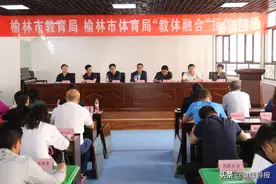 榆林市举行第二批“教体融合”布点学校（机构）授牌仪式图片