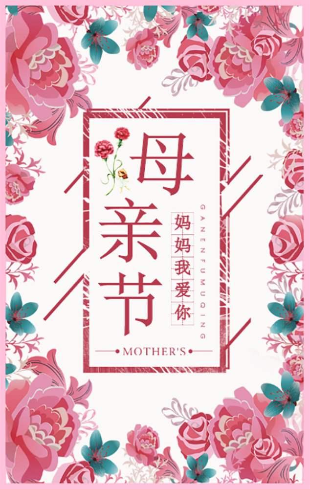 今年的母亲节我没有了母亲,我想对住在天堂的母亲说,我想您了(想念