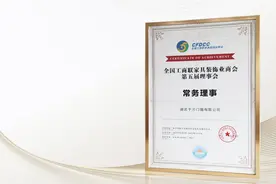 千川木门当选“全国工商联家具装饰业商会第五届理事会常务理事”图片