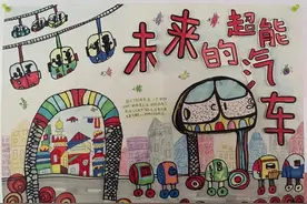 市图书馆“学习全会精神·畅想二〇三五”青少年手抄报一至三年级组获奖作品展图片