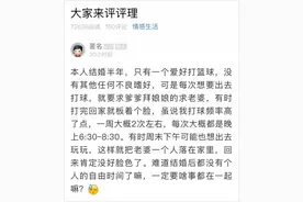 难道婚后都没有个人自由时间了吗？大家来评评理图片