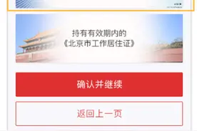 电子居住证线上申领：无需上传缴纳社保凭证图片