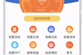 建行“惠懂你”APP助力小微企业高质量发展图片