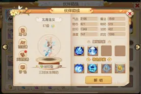 羁绊全面升级！《梦幻西游》手游助战进阶功能测试进行中图片