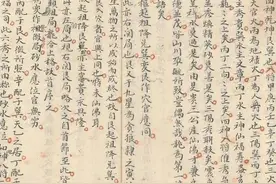 明清时期抄本——催官龙穴砂水总诀图片