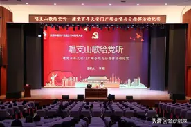 唱支山歌给党听——建党百年天安门广场合唱与分指挥活动纪实专题报告在金沙中学举行图片