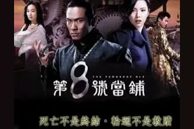 《第八号当铺》原著：用爱情换名利的孙卓，最后居然爱上当铺老板图片