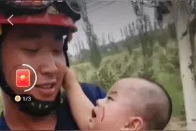 这一幕好暖，消防英雄救援现场化身“奶爸”图片