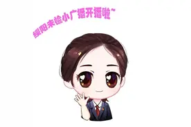 绥阳未检小广播来啦 原来这也是性侵害（附刑法、民法典法律小知识）图片
