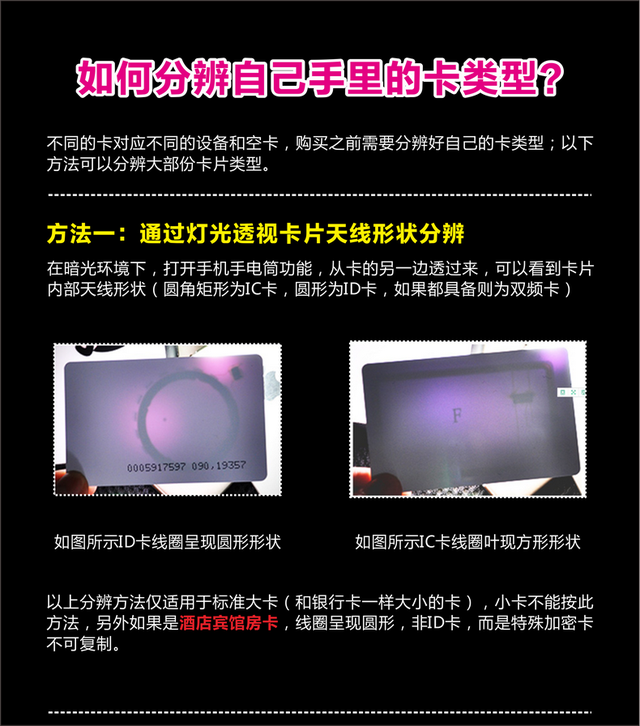 智能卡游戏破解版本（一卡通手机NFC模拟加密门禁卡）