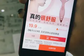 比拼多多还下沉的电商生意：有人月入百万，有人月亏30万图片