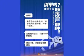 “在吗？”我又来骗你了，倾家荡产那种！|反诈宣传图片