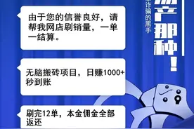 “在吗？”我又来骗你了，倾家荡产那种！|反诈宣传图片