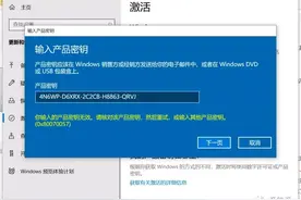 激活常见错误代码：这么多年终于懂了图片