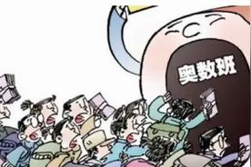 谁来监管艺术类培训班？钢琴、篮球、羽毛球价格疯涨，家长叫苦图片