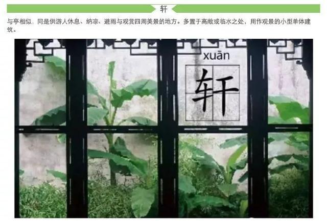 文化｜如何分清亭、台、楼、阁、轩、榭、廊、舫？
