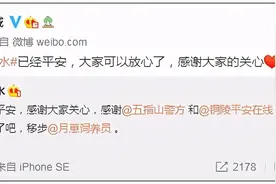 失踪的晋江文学女作者找到了！此前写长文疑似轻生，称丈夫多次出轨图片