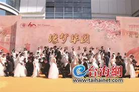 华侨大学举行校友集体婚礼 缘梦华园40对伉俪携手重返校园图片