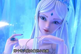 叶罗丽：水王子对王默的专宠让人红眼，冰公主也来撒娇争宠图片