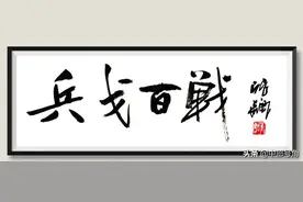 兵戈百战丨②说“武”图片
