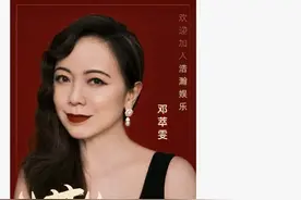 邓萃雯近况曝光，签约内地公司与杨颖成同事，55岁风韵不减当年图片