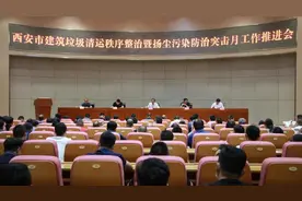 最新！大西安16个违规建设项目被通报图片