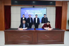 二道区与中国光大银行股份有限公司长春分行举行“战略合作协议签约仪式”暨“政银担企”融资对接会图片