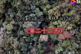 美女全裸挑战荒野求生100天第二十二天图片