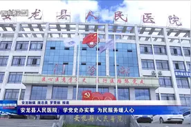 安龙县人民医院：学党史办实事 为民服务暖人心图片