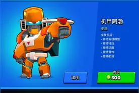 荒野乱斗：最值得拥有的五个皮肤！波克情歌王子，船长小车变战舰图片