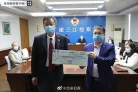 检察机关对黑龙江4岁受虐女童司法救助，给予6万元用于后续治疗图片