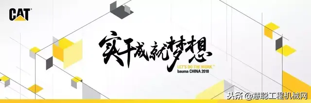 上海机械展卡特