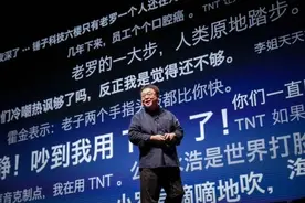 鸿蒙“借鉴”TNT？巨头分食罗永浩图片