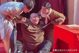 德云社杨鹤通深夜发文，自己在舞台上被“欺负”，是谁这么大胆呢图片