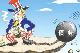中国拒当“接盘侠”，28.5万亿巨额美债到期，美国政府再次关门？图片