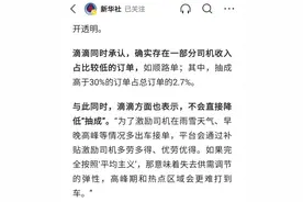 给滴滴出行提个醒图片