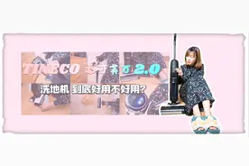 吸尘拖地杀菌一次完成，添可智能洗地机芙万二代使用体验图片
