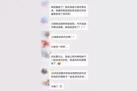 内裤有10克粪便，私处就被1000个虫卵包围！正确清洗方法必须知道图片