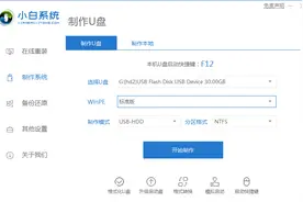 电脑死机怎么办，电脑如何使用U盘重装系统图片