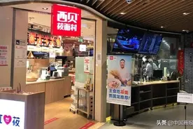 西贝频上热搜：网友吐槽量小价贵 月薪5000元以下不配吃？图片