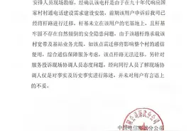 事发邵武：市民投诉一起电线杆，相关单位回复了图片