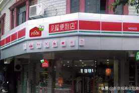 京东旗下投资公司入局便利店，新持厦门见福20%股份图片