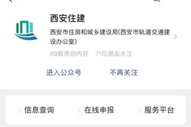 刚刚！西安住建最新发布！事关房屋征收图片