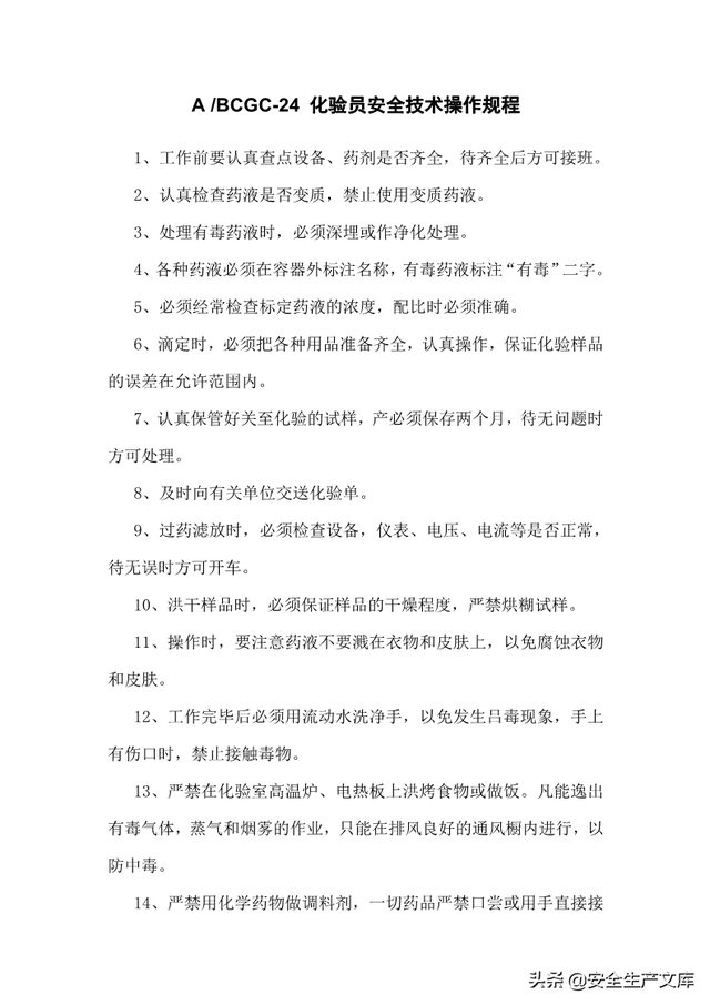 尾矿库安全规程2020Word版
